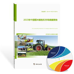 2015年中国稻米脱粒机市场调查报告